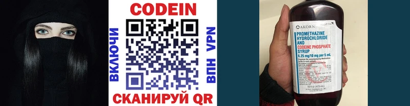 где купить   Ворсма  KRAKEN ссылка  Кодеиновый сироп Lean Purple Drank 