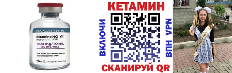 купить наркоту  Ворсма  Кетамин VHQ 