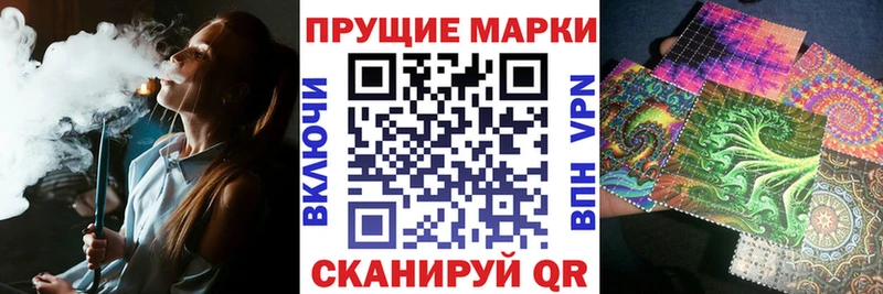Марки 25I-NBOMe 1,8мг  Ворсма 